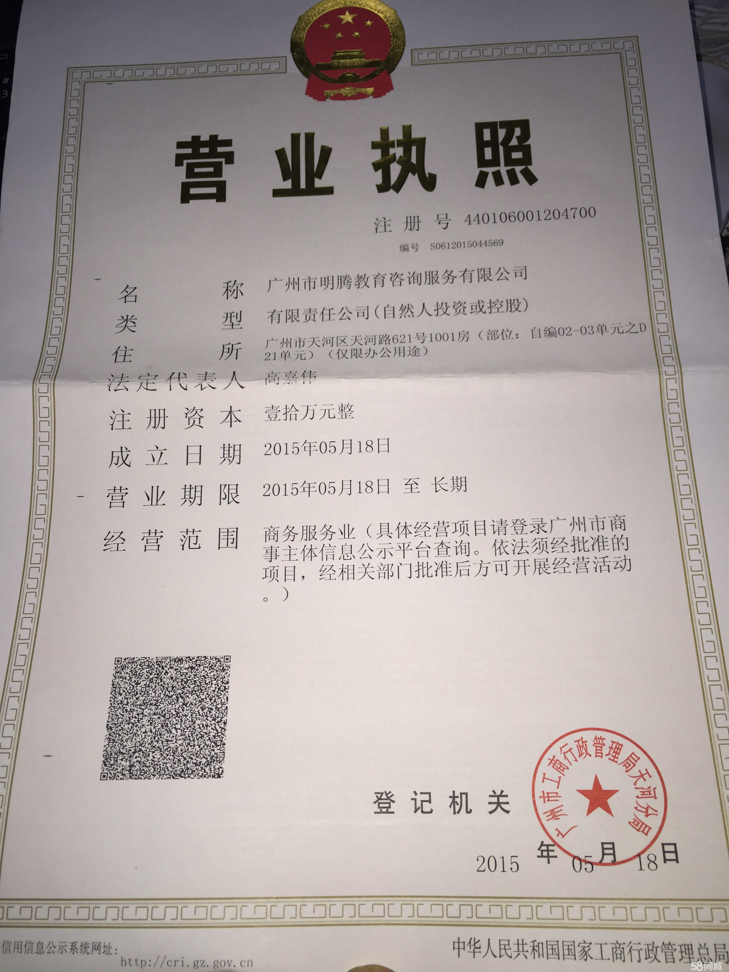 廣州市明騰教育咨詢(xún)服務(wù)