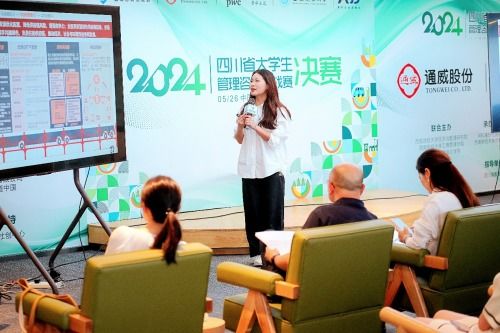 2024四川省大學(xué)生管理咨詢(xún)挑戰(zhàn)賽圓滿(mǎn)落幕