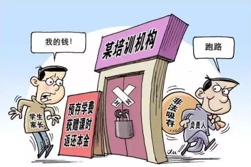 哈爾濱這五家培訓(xùn)機構(gòu)被取締,快看看有沒有你熟悉的