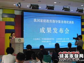 重慶婦聯發布家庭建設調查報告