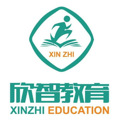 四川欣智教育咨詢服務(wù) 專業(yè)導(dǎo)航，點(diǎn)亮學(xué)子未來(lái)